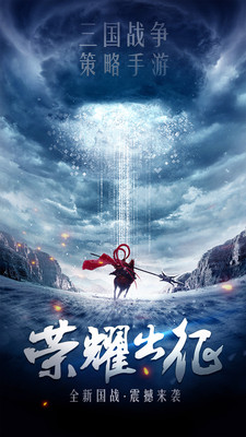 三国乱世霸王 10.22