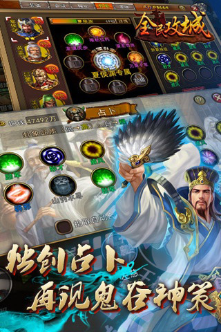 全民攻城 1.4.0