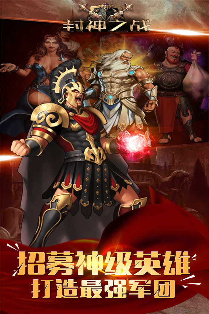 逆神 1.0.0