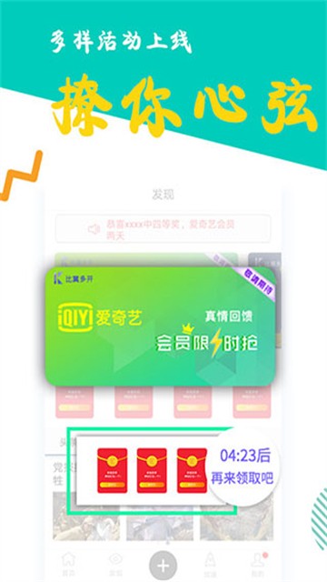 比翼多开最新版