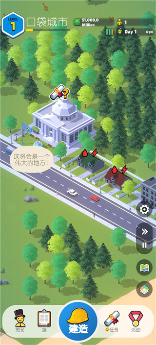 口袋城市 0.7.15