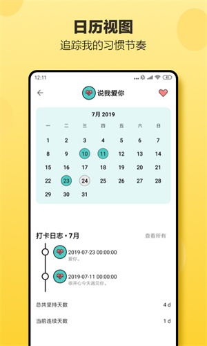 小日常app
