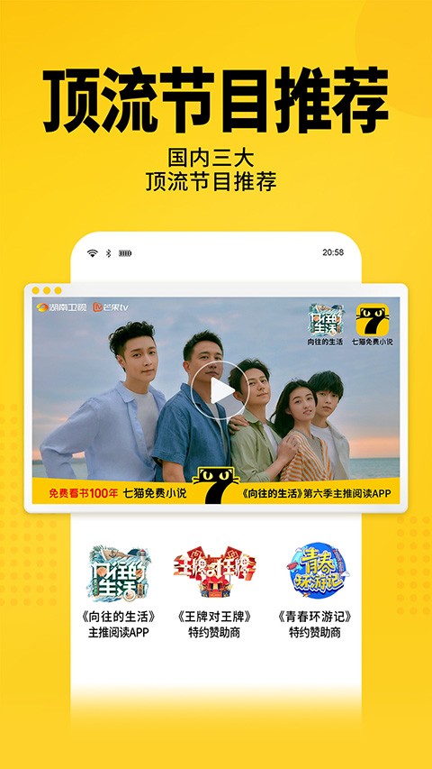 七猫小说手表版