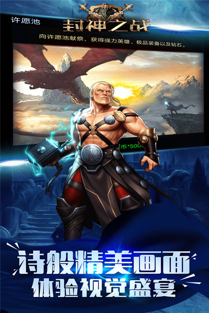 逆神 1.0.0