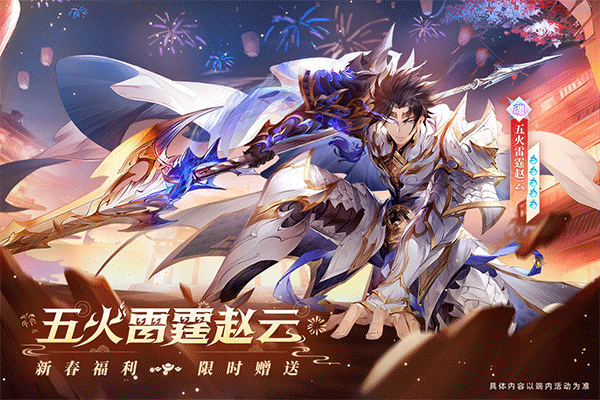 三国志幻想大陆 6.3.50