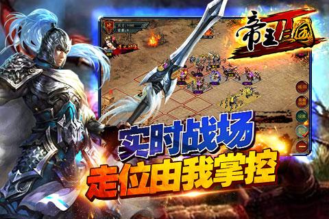 帝王三国2 0.99.0627