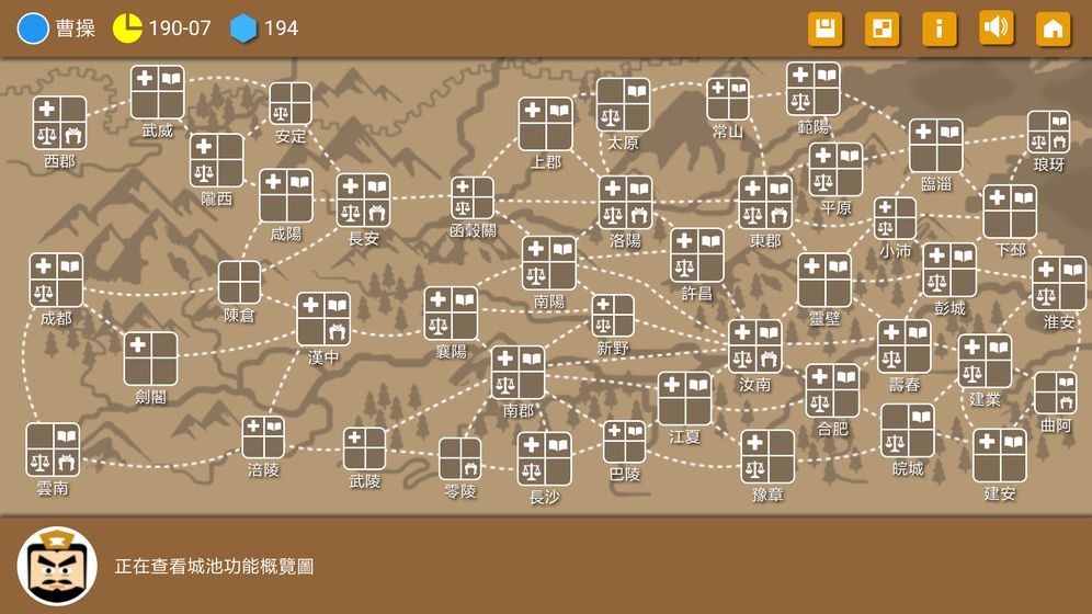 铁杆三国 1.0.6