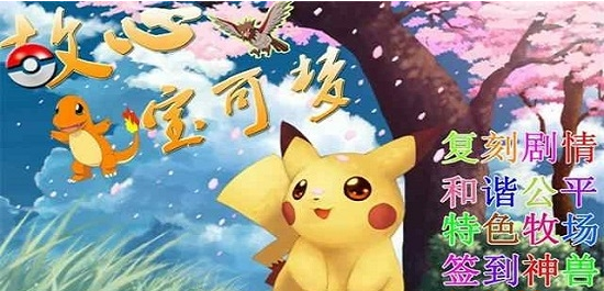 宝可梦世界 1.0