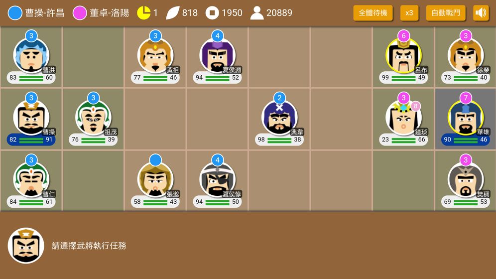 铁杆三国 1.0.6