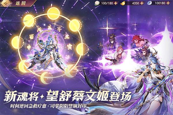 三国志幻想大陆 6.3.50