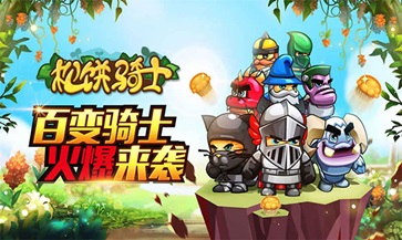 松饼骑士 1.6.3