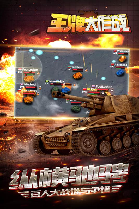 王牌大作战 2.0.0