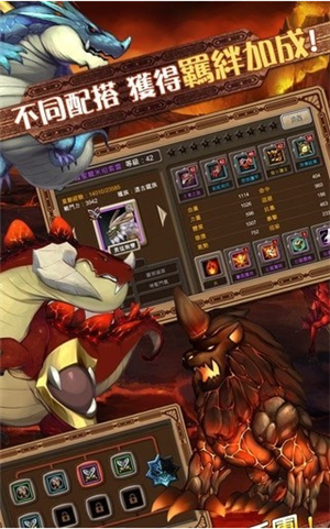 龍之物語 1.19