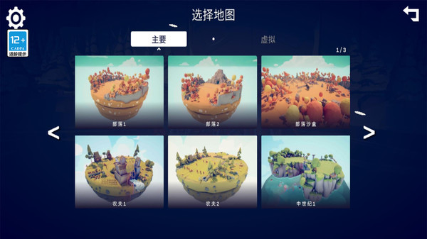 全面战争模拟器 1.1