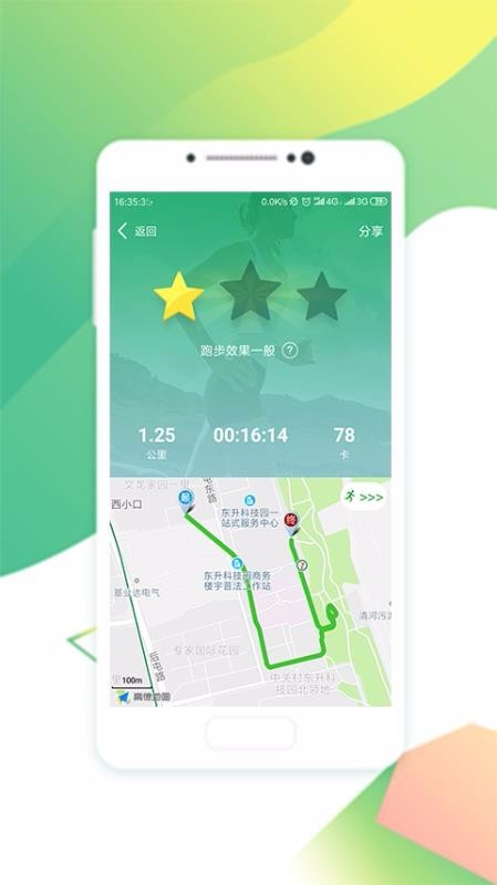 趣步app