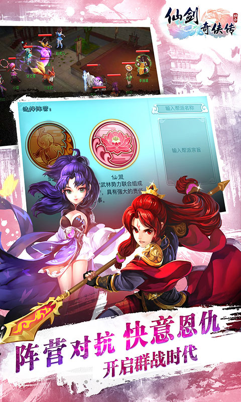 仙剑奇侠传回合 10.0.55