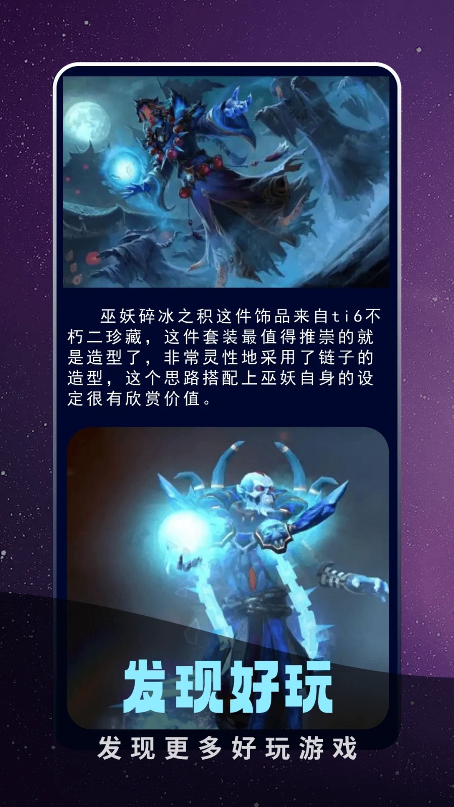 奇迹盒子安卓版