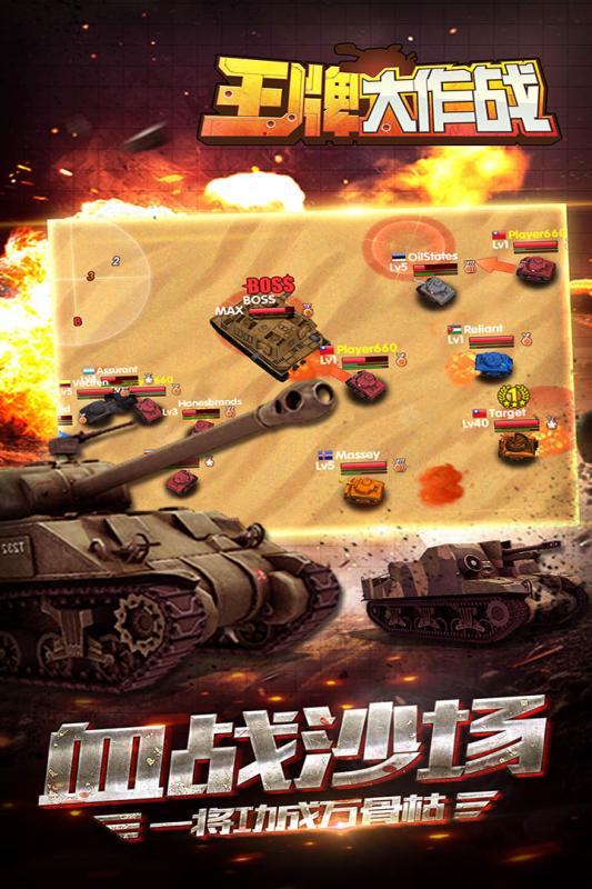 王牌大作战 2.0.0