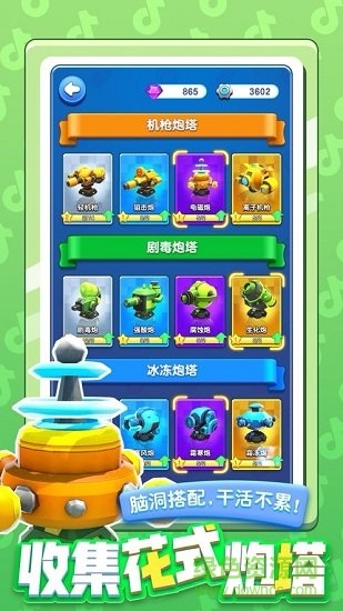 小兵别嚣张 2.22.29