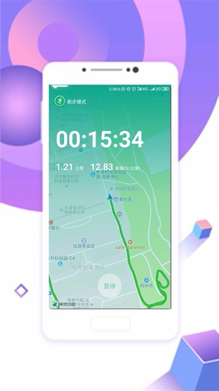 趣步app