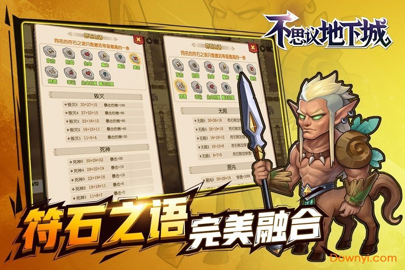 不思议地下城 3.0