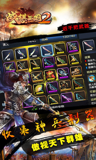 战棋三国2 5.6.00