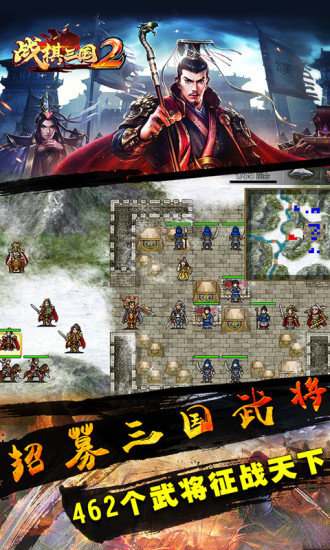 战棋三国2 5.6.00
