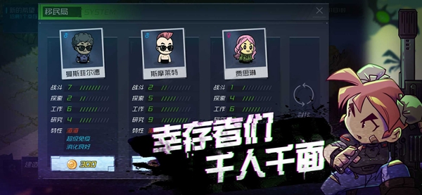 幸存者小镇 3.2.2
