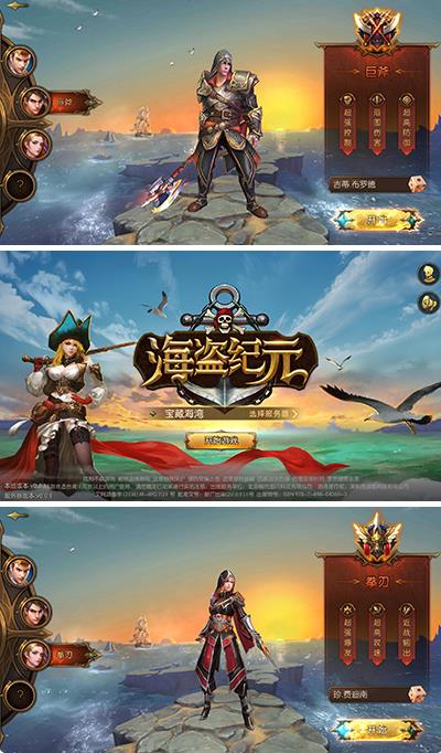 海盗纪元 1.0.1