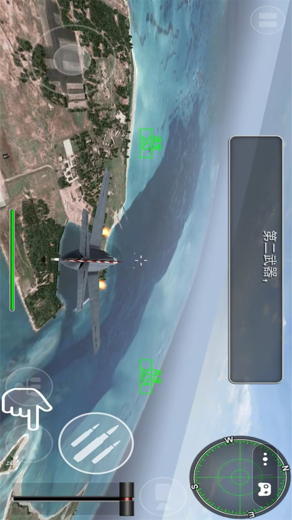 空战超级飞行员 1.1