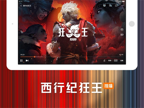 腾讯视频hd