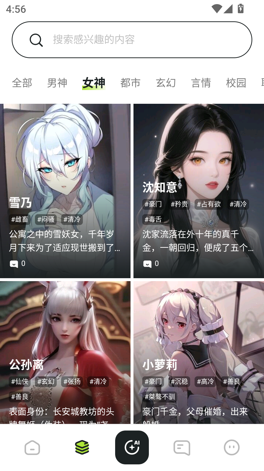 Seele安卓版