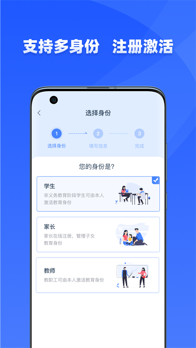 学有优教最新版