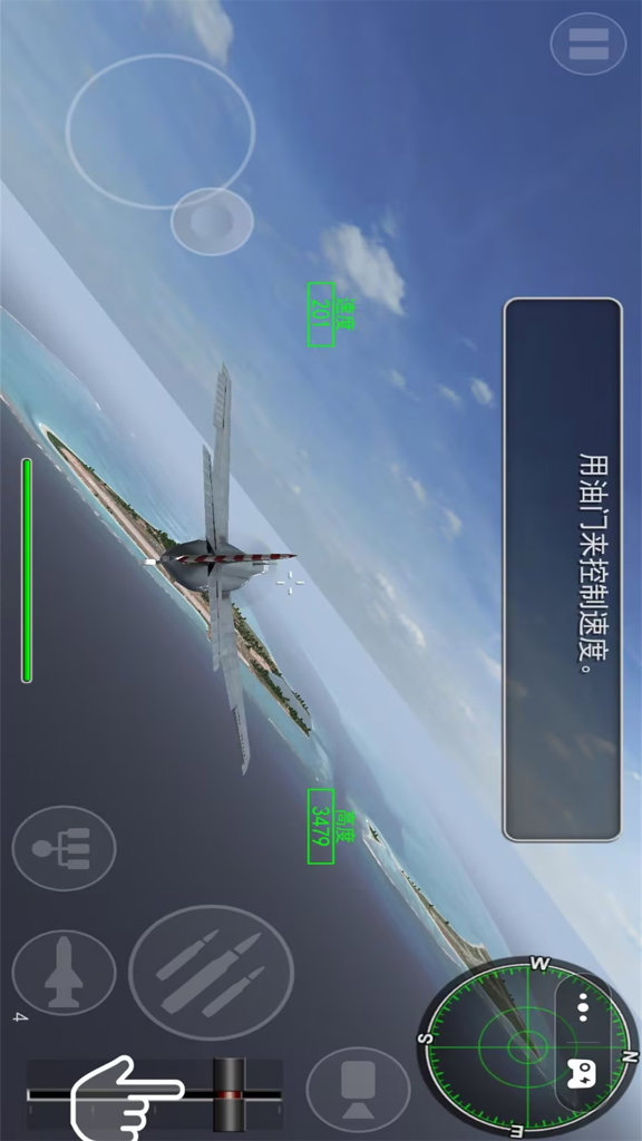 空战超级飞行员 1.1
