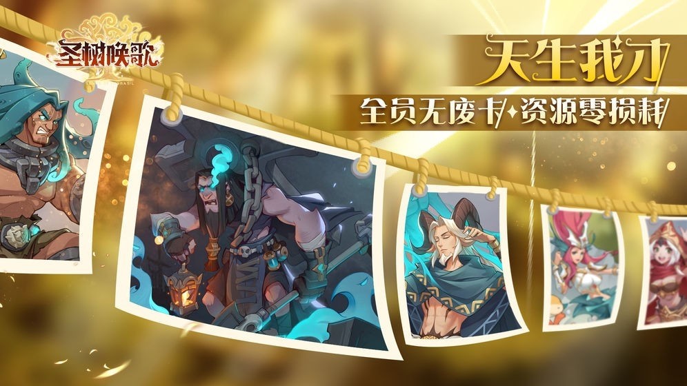 圣树唤歌 1.0
