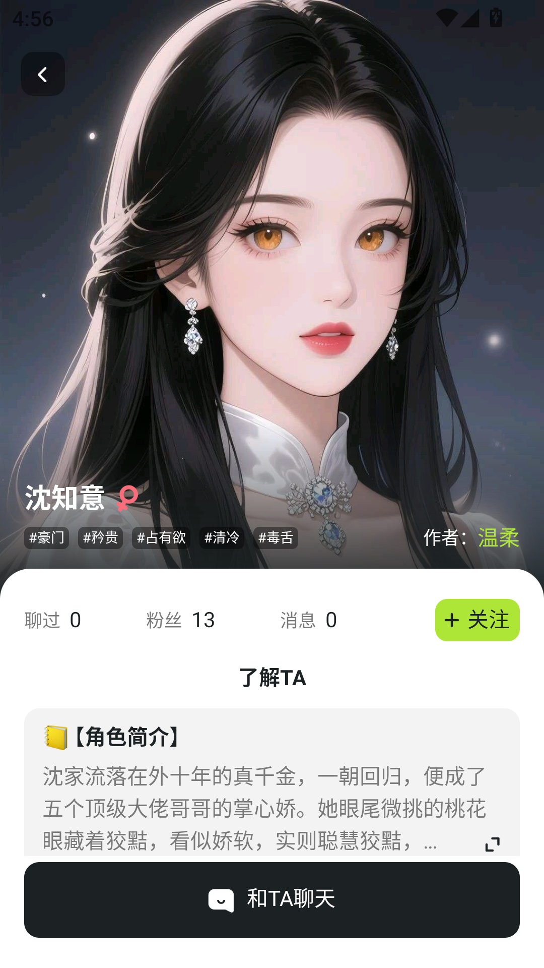 Seele安卓版