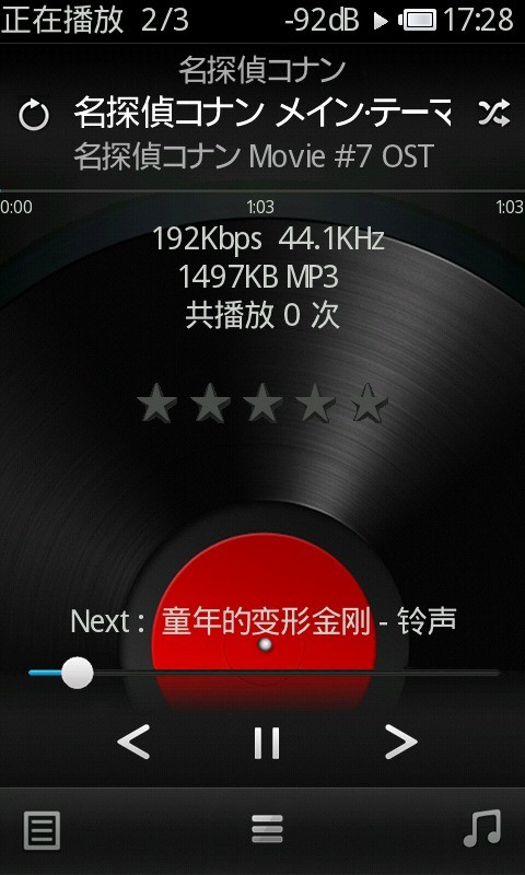 Rockbox中文版