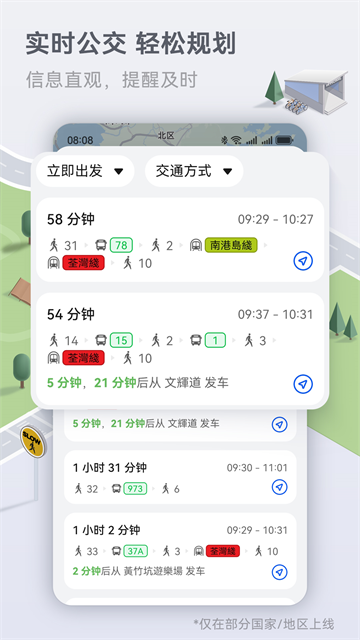 华为花瓣地图
