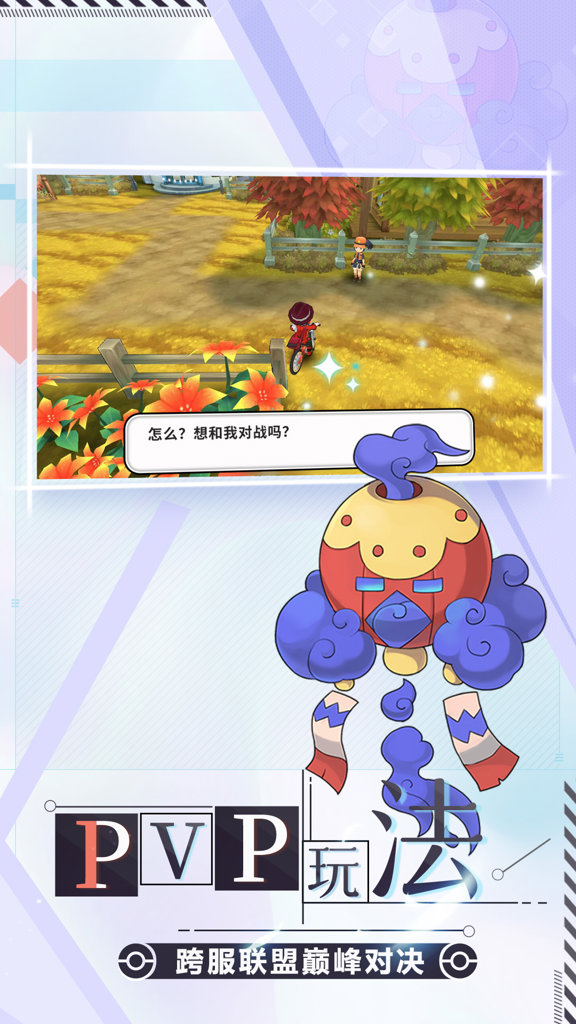 神兽连萌 9.1.3