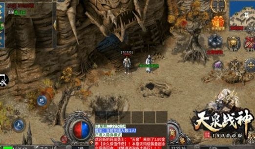 天泉传奇 4.4.8