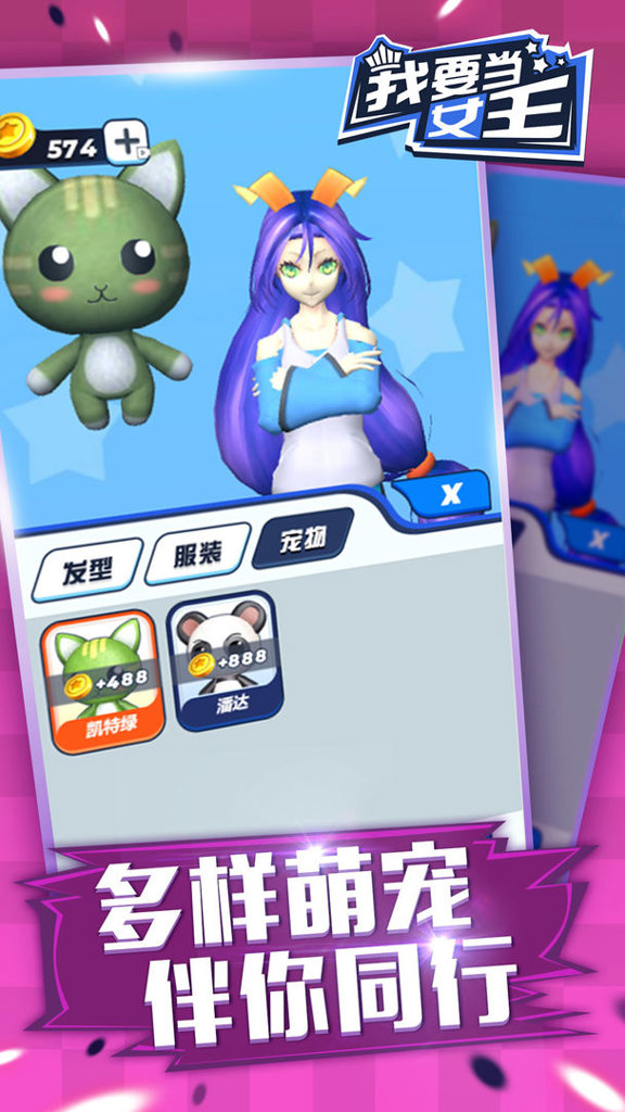 我要当女王 2.0
