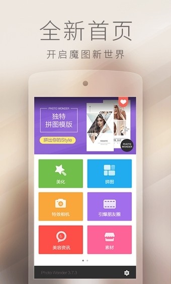 百度魔图