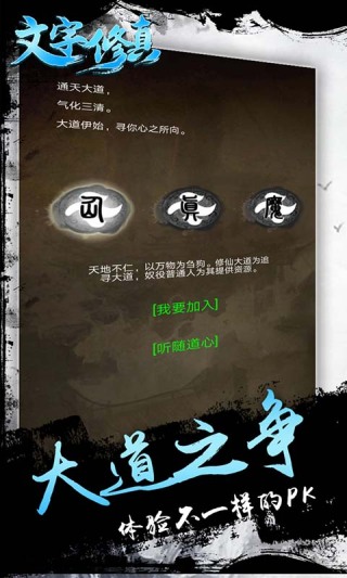 文字修真 1.0.610