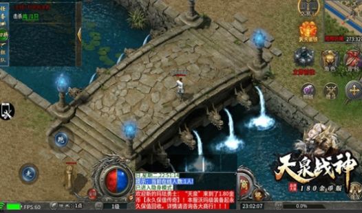 天泉传奇 4.4.8