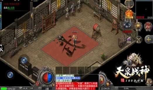 天泉传奇 4.4.8