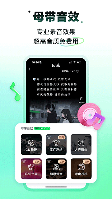 回森音乐