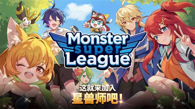 Monster Super League安装器 1.0.26