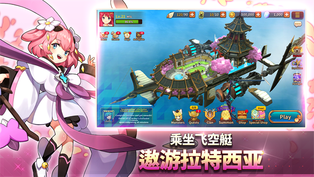 Monster Super League安装器 1.0.26