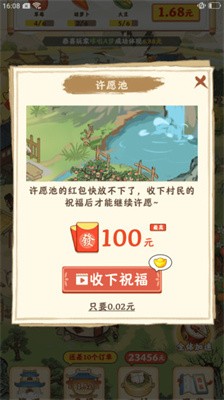 我的幸福家园 1.0.5