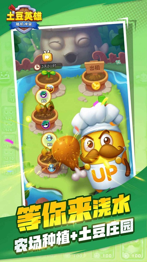 随机冲突:土豆英雄 1.2.7